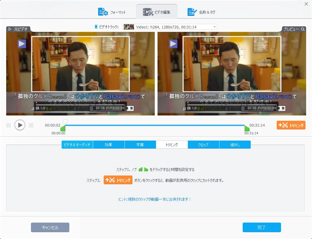 【初心者向け動画編集・トリミングのやり方】無料ソフトで動画の切り取り可能!トリミング方法を解説|Windows&Mac対応の無料版「VideoProc」がおすすめ|動画をトリミングする方法:動画データがソフトに読み込まれて、動画編集画面が立ち上がります。