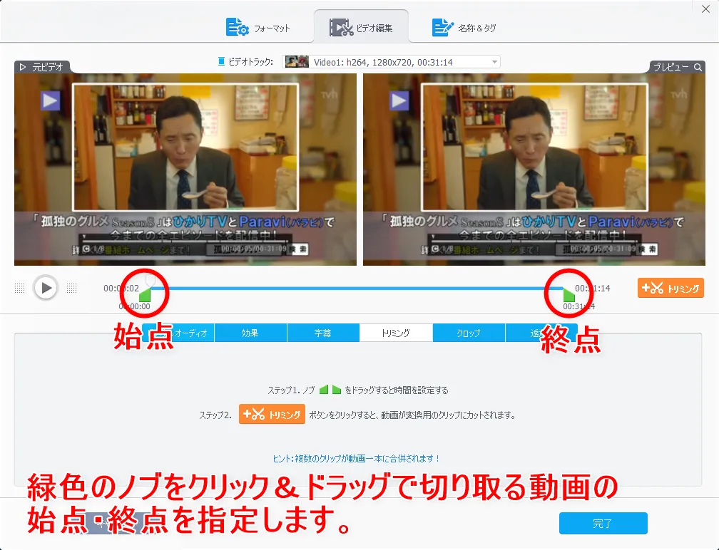 【初心者向け動画編集・トリミングのやり方】無料ソフトで動画の切り取り可能!トリミング方法を解説|Windows&Mac対応の無料版「VideoProc」がおすすめ|動画をトリミングする方法:二画面の下、動画データのタイムライン両端にある緑色のノブを操作して、切り取りたい動画部分を挟みます。