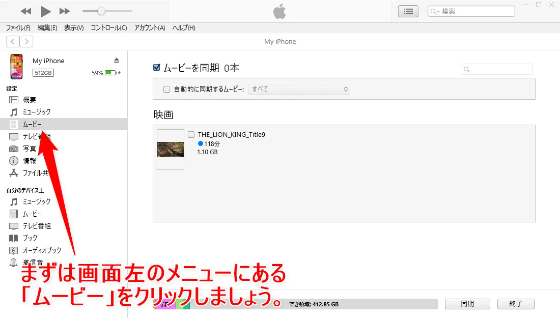 【WinX DVD Ripper PlatinumでDVDリッピング】制限付きはダウンロード無料!強力コピーガードも解除できるWinX DVD Ripperの使い方|ISO/MP4に一発変換|変換した動画データをiPhoneで視聴する:画面左メニューの「ムービー」をクリック。 すると先ほど登録した動画データの名前が表示されます。