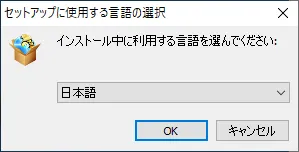 【WinX DVD Ripper PlatinumでDVDリッピング】制限付きはダウンロード無料!強力コピーガードも解除できるWinX DVD Ripperの使い方|ISO/MP4に一発変換|ソフトをインストールする:ダウンロードファイルを開いていソフトをインストール:最初にセットアップに使用する言語の選択を行います。 適宜望ましいものを選びましょう。ここでは日本語を選択します。