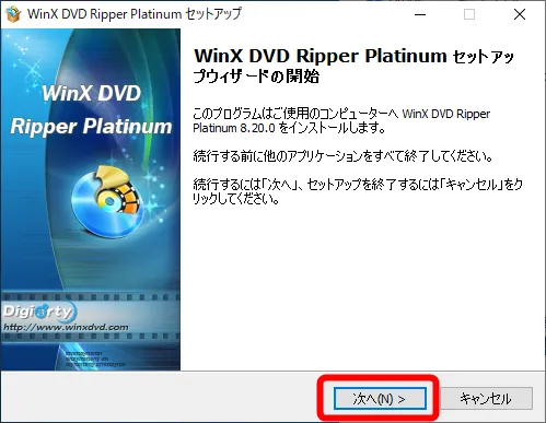 【WinX DVD Ripper PlatinumでDVDリッピング】制限付きはダウンロード無料!強力コピーガードも解除できるWinX DVD Ripperの使い方|ISO/MP4に一発変換|ソフトをインストールする:ダウンロードファイルを開いていソフトをインストール:「WinX DVD Ripper Platinum」のセットアップ画面が表示されるので、案内に従って手続きを行いましょう。 まずは「次へ」をクリックします。