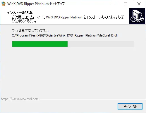 【WinX DVD Ripper PlatinumでDVDリッピング】制限付きはダウンロード無料!強力コピーガードも解除できるWinX DVD Ripperの使い方|ISO/MP4に一発変換|ソフトをインストールする:インストール状況が表示されて、インストールが開始されます。 パソコン環境に寄りますが、恐らく数十秒でインストールは完了するので、少し待ちましょう。