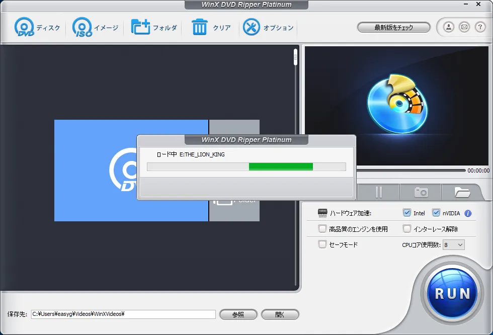 【WinX DVD Ripper PlatinumでDVDリッピング】制限付きはダウンロード無料!強力コピーガードも解除できるWinX DVD Ripperの使い方|ISO/MP4に一発変換|DVDをリッピングする:「ロード中・・・」と出てDVDが読み込まれ始めるので、しばらく待ちましょう。