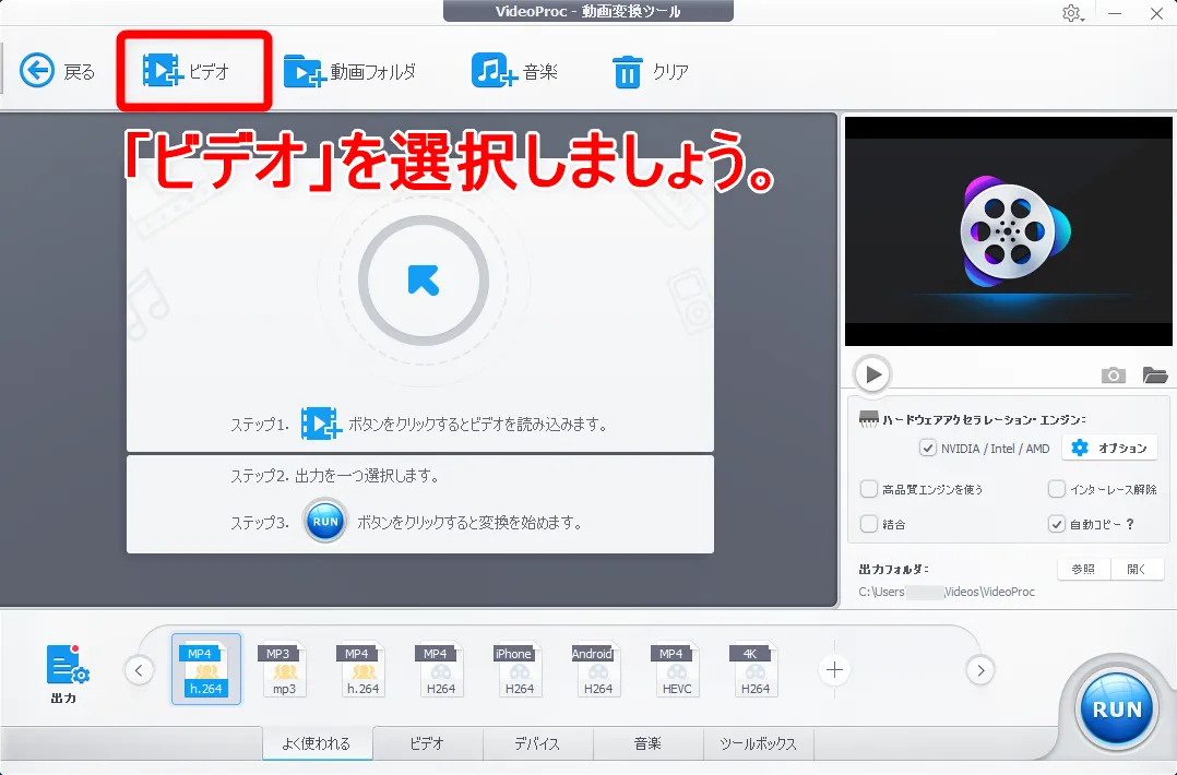 【アマゾンオーディブルおすすめ活用術】ボイスブックは外部保存してスマホで聴ける!返品・解約後もずっと聴けるアマゾンオーディブルの使い方【超保存版】|パソコンに保存する手順:データ形式を変更して使いやすくする:続いて操作画面上部にある「ビデオ」をクリックします。