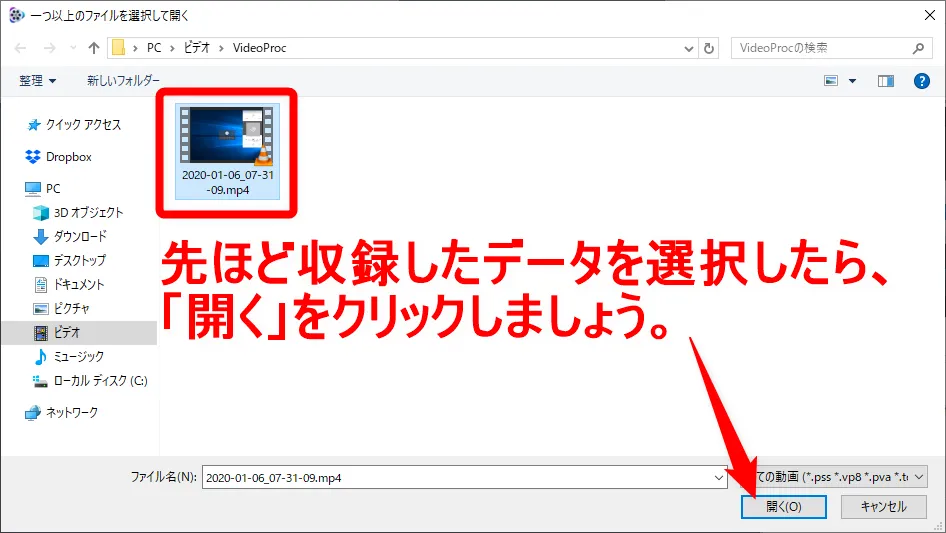 【アマゾンオーディブルおすすめ活用術】ボイスブックは外部保存してスマホで聴ける!返品・解約後もずっと聴けるアマゾンオーディブルの使い方【超保存版】|パソコンに保存する手順:データ形式を変更して使いやすくする:ファイル選択画面が表示されるので、先ほど収録したデータが保存されているフォルダに移ってデータを選択し「開く」ボタンをクリックしましょう。