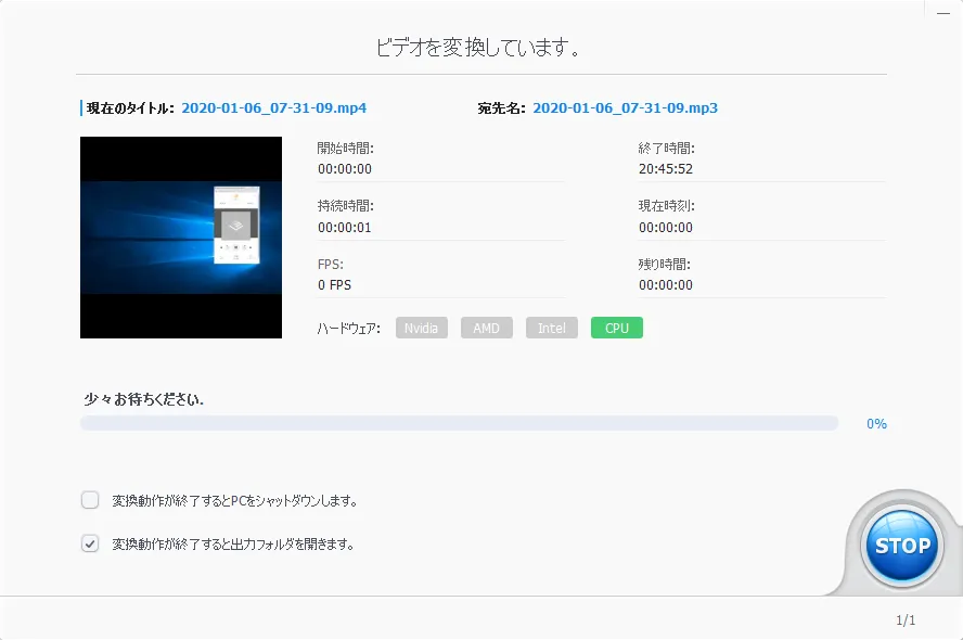 【アマゾンオーディブルおすすめ活用術】ボイスブックは外部保存してスマホで聴ける!返品・解約後もずっと聴けるアマゾンオーディブルの使い方【超保存版】|パソコンに保存する手順:データ形式を変更して使いやすくする:「ビデオを変換しています。」と処理画面が表示されるので、終わるまでこのまま待ちましょう。