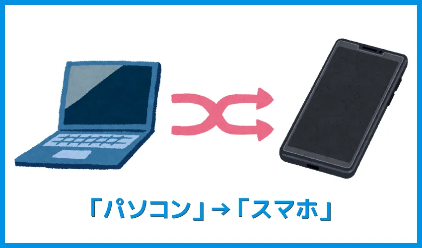 【アマゾンオーディブルおすすめ活用術】ボイスブックは外部保存してスマホで聴ける!返品・解約後もずっと聴けるアマゾンオーディブルの使い方【超保存版】|スマホで聴くための手順