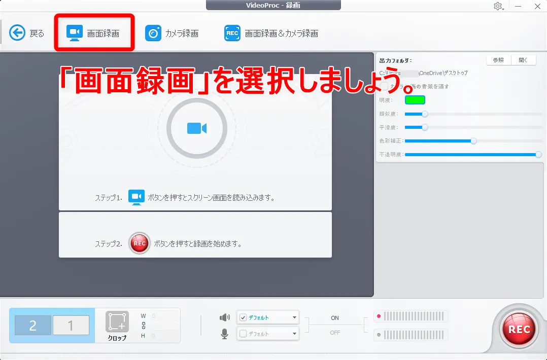 【アマゾンオーディブルおすすめ活用術】ボイスブックは外部保存してスマホで聴ける!返品・解約後もずっと聴けるアマゾンオーディブルの使い方【超保存版】|パソコンに保存する手順:「VideoProc」の録音準備をする:続いて「画面録画」を選択します。