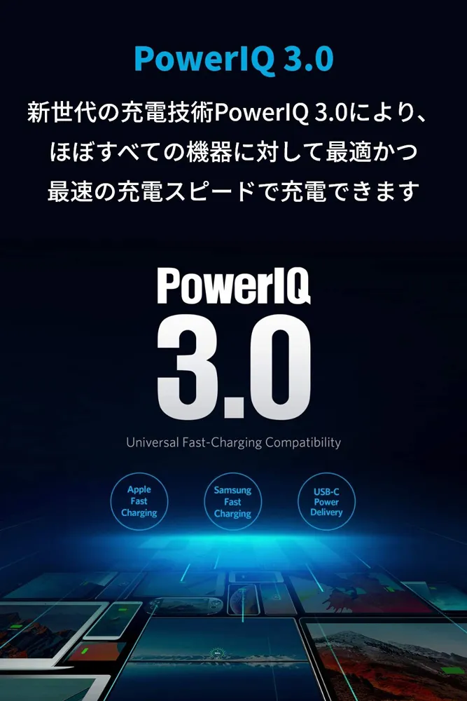 【Anker PowerPort Atom III Slim(Four Ports)レビュー】超軽量小型のモバイル向け多ポート急速充電器!持ち運び最強の合計65W高出力を誇るPD急速充電器|優れているポイント:PowerIQ3.0 & PD対応で超高速充電が可能