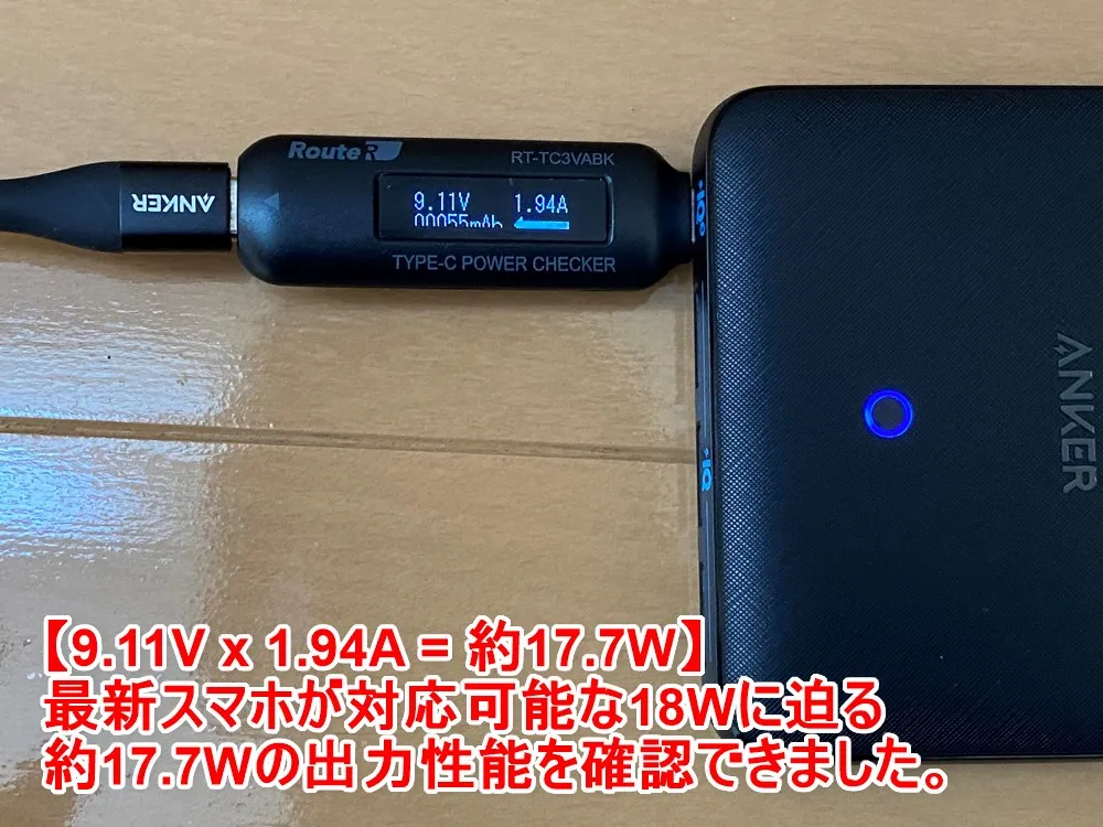 【Anker PowerPort Atom III Slim(Four Ports)レビュー】超軽量小型のモバイル向け多ポート急速充電器!持ち運び最強の合計65W高出力を誇るPD急速充電器|使ってみて感じたこと:【実測】充電性能を確認してみました:検証結果