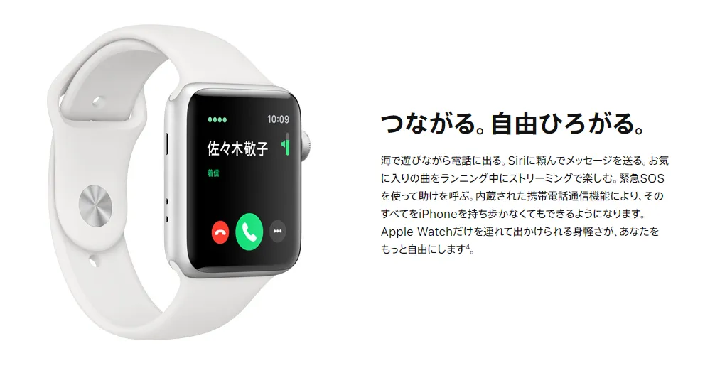 【アップルウォッチ シリーズ3レビュー】ワークアウト&ダイエット目的は旧モデル・アップルウォッチシリーズ3がおすすめ|アップルペイ・モバイルSuicaも便利|アップルウォッチで行えること:日々のアクティビティを強力にサポートしてくれる:iPhoneの着信や通知をチェックできる