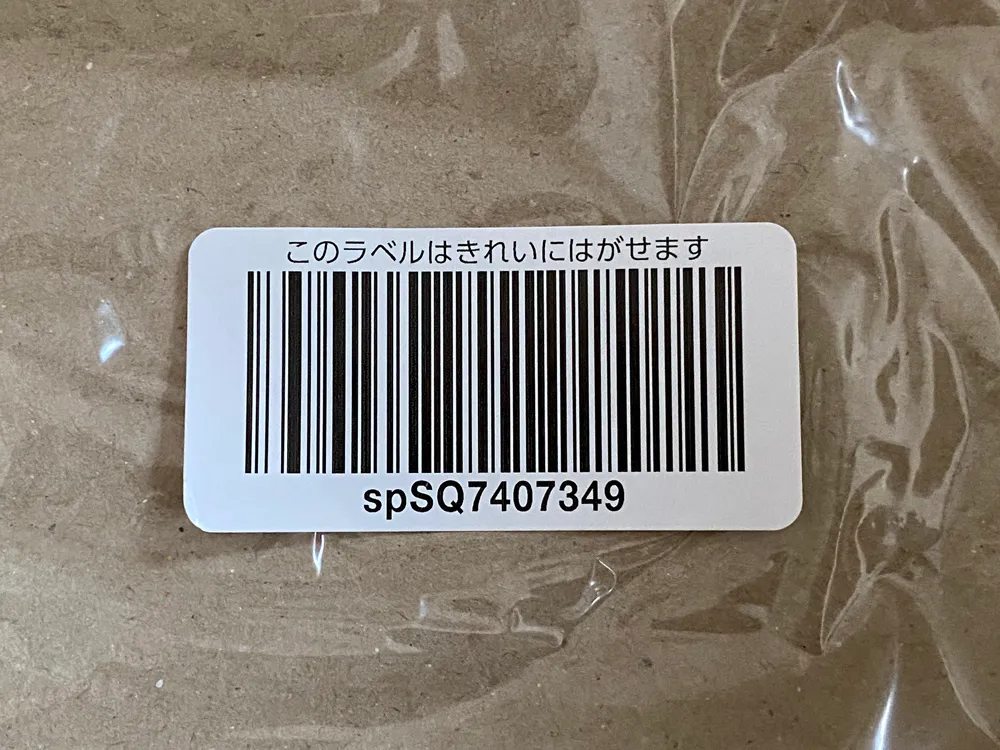 【Amazon返品のやり方まとめ】注文履歴から送料無料で着払い返送!ネット完結で気兼ねなく利用できるアマゾン商品返品の方法|返金対応もスピーディー対応!|商品返送の流れ:返品受付IDを用意する:「SP」から始まる番号が記載されたバーコード