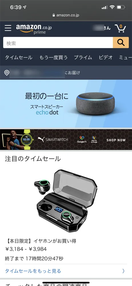 【Amazon返品のやり方まとめ】注文履歴から送料無料で着払い返送!ネット完結で気兼ねなく利用できるアマゾン商品返品の方法|返金対応もスピーディー対応!|返品手続きの流れ:Amazonトップページから注文履歴を表示させる:まずはAmazonのトップページにアクセスしましょう。