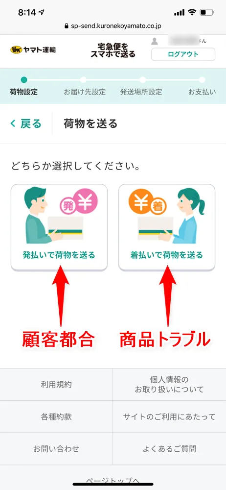 【Amazon返品のやり方まとめ】注文履歴から送料無料で着払い返送!ネット完結で気兼ねなく利用できるアマゾン商品返品の方法|返金対応もスピーディー対応!|商品返送の流れ:返品用ラベルを用意する:ヤマト運輸のWebサービスを使う方法:「発払い」または「着払い」を選択しましょう。 顧客都合の返品・交換なら「発払い」、商品トラブルによる場合は「着払い」を選択します。