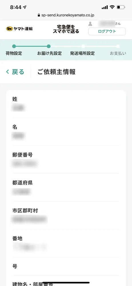 【Amazon返品のやり方まとめ】注文履歴から送料無料で着払い返送!ネット完結で気兼ねなく利用できるアマゾン商品返品の方法|返金対応もスピーディー対応!|商品返送の流れ:返品用ラベルを用意する:ヤマト運輸のWebサービスを使う方法:さらに確認画面が表示されるので、確認のうえページ下部にある「次へ」をタップしましょう。