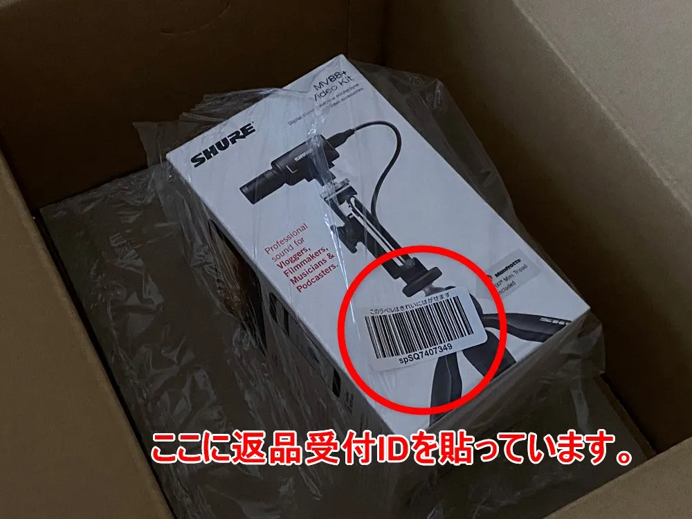 【Amazon返品のやり方まとめ】注文履歴から送料無料で着払い返送!ネット完結で気兼ねなく利用できるアマゾン商品返品の方法|返金対応もスピーディー対応!|商品返送の流れ:商品を梱包する:この際、用意した「返品受付ID」を商品と一緒に梱包することを忘れないようにしましょう。