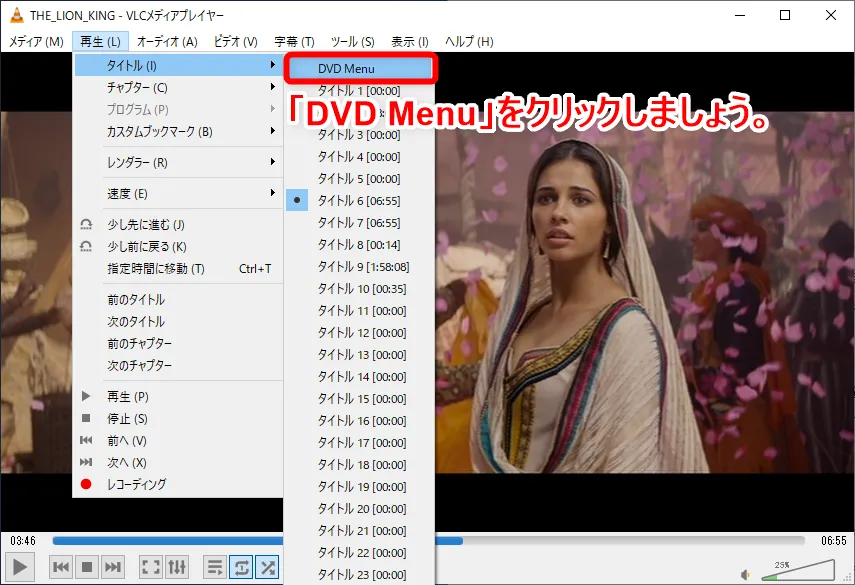 【DVD再生ソフト「VLCメディアプレーヤー」使い方】DVDコピーしたデータもパソコン再生可能なフリーソフト!Win&Mac対応のおすすめDVD再生ソフト|VDコピーで作成したisoデータ再生方法:DVDメニューを開く:操作画面上の項目にある「再生」から「タイトル」、そして「DVD Menu」を選択しましょう。