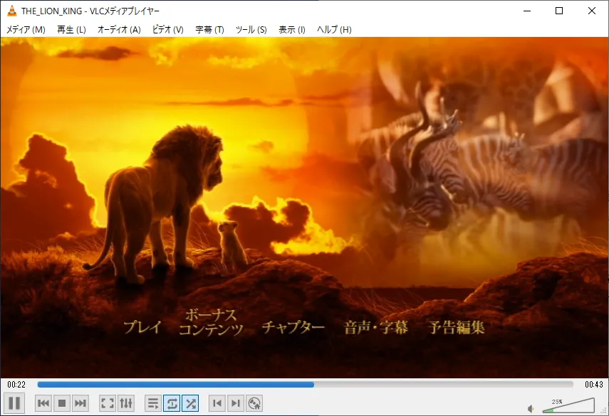 【DVD再生ソフト「VLCメディアプレーヤー」使い方】DVDコピーしたデータもパソコン再生可能なフリーソフト!Win&Mac対応のおすすめDVD再生ソフト|VDコピーで作成したisoデータ再生方法:DVDメニューを開く:するとDVD-ROMの場合と同じようにDVDメニューを操作することができます。 好きな項目をマウスポインターでクリックするだけで、直感的に操作することが可能ですよ。