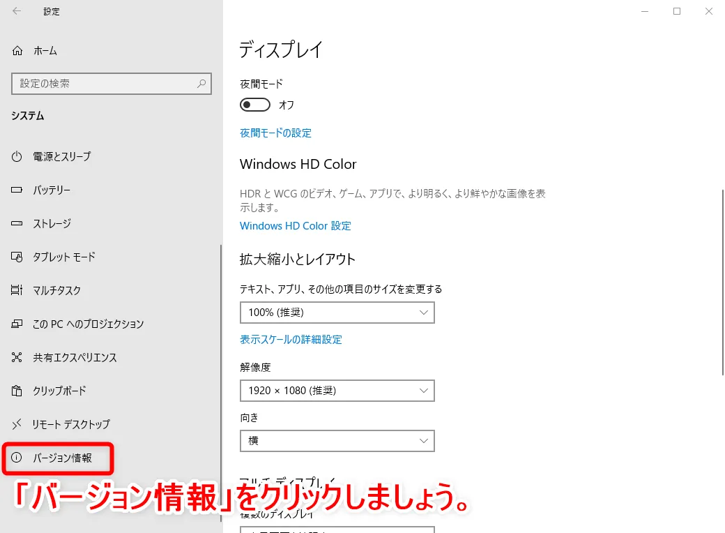 【DVD再生ソフト「VLCメディアプレーヤー」使い方】DVDコピーしたデータもパソコン再生可能なフリーソフト!Win&Mac対応のおすすめDVD再生ソフト|ダウンロード・インストール方法:Windows版はビット数に応じたバージョンを選択:ウインドウ内左側にある項目の一番下に「バージョン情報」という項目があるので、これをクリックします。
