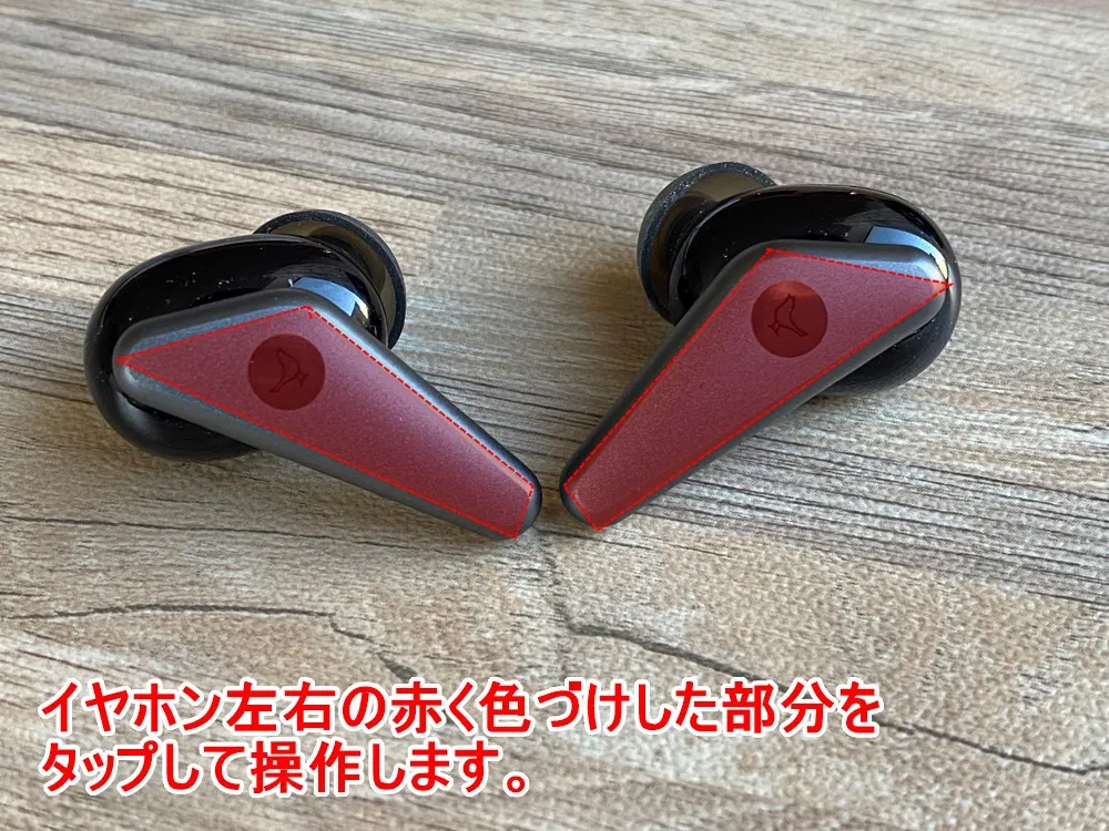 【Libratone TRACK Air+レビュー】android&iPhone対応のノイズキャンセリング完全ワイヤレス!ユニークデザインが映えるLibratone TRACK Air+まとめ|使ってみて感じたこと:タッチセンサーの操作:基本的に左右のハウジングに搭載されたタッチセンサーを「ダブルタップ」または「トリプルタップ」で操作を行います。