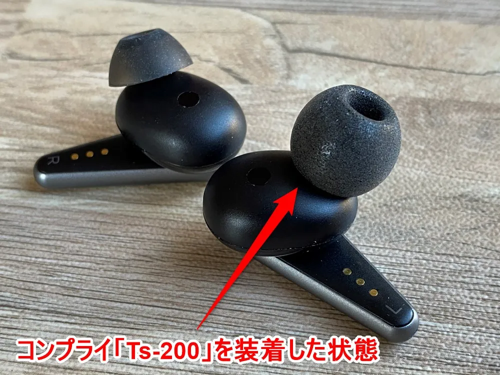 【Libratone TRACK Air+レビュー】android&iPhone対応のノイズキャンセリング完全ワイヤレス!ユニークデザインが映えるLibratone TRACK Air+まとめ|好相性なイヤーピース:弱点である低音域を強化しましょう