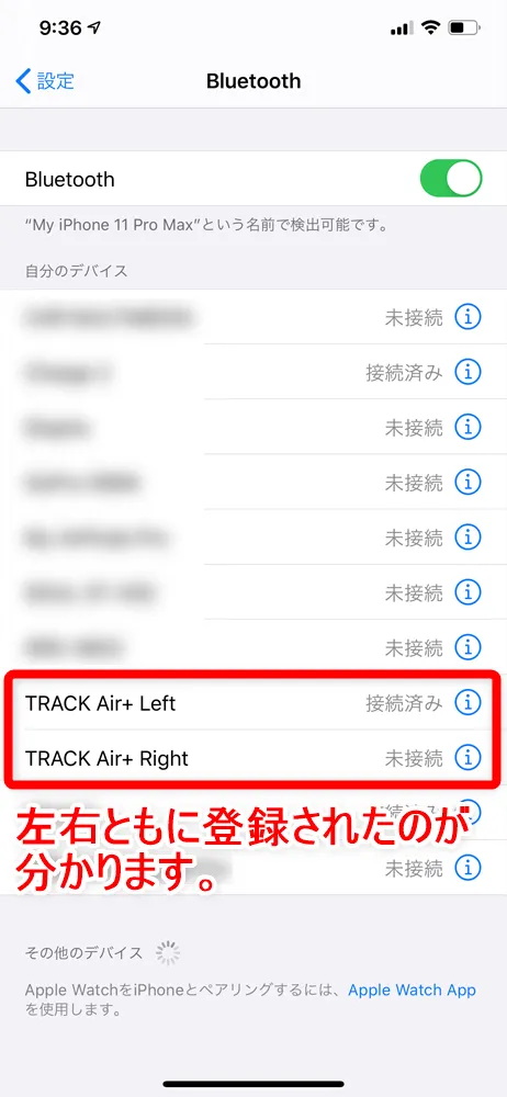 【Libratone TRACK Air+レビュー】android&iPhone対応のノイズキャンセリング完全ワイヤレス!ユニークデザインが映えるLibratone TRACK Air+まとめ|ペアリング方法(接続方法):「TRACK Air+ Right」も一覧に表示されますよ。 これでペアリング完了です。