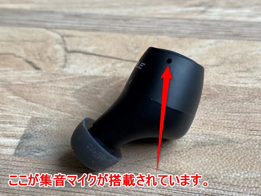 【Noble audio FALCONレビュー】“魔術師”が作ったイヤホン!?独自の高音質ドライバー搭載で10時間スタミナ再生&完全防水の高コスパ完全ワイヤレスイヤホン|外観:ハウジングに開いている小さな穴が通話用の集音マイクになっていますよ。