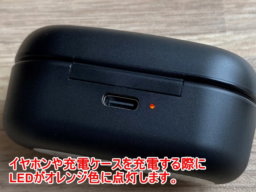 【ヤマハ 完全ワイヤレスイヤホンTW-E3Aレビュー】ヤマハ初の完全ワイヤレスイヤホン!iPhone&android対応で耳への負担軽減機能も搭載したエントリーモデル|外観:イヤホン充電中はオレンジ色にインジケーターが常時点灯。 充電ケースの充電中は下記のように点灯します。