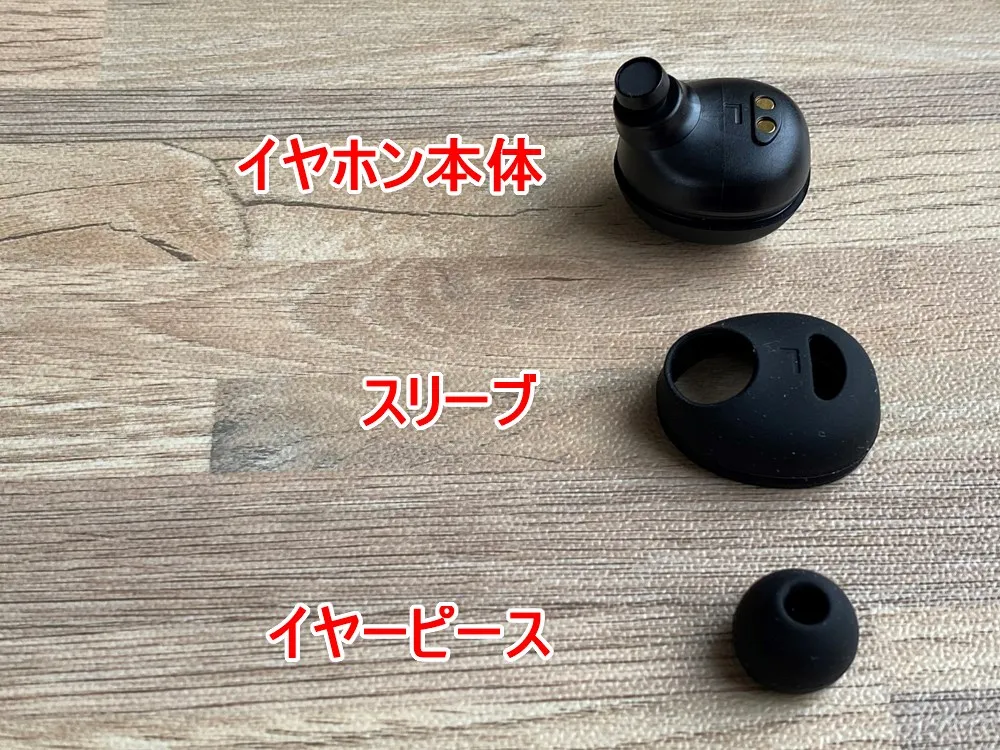 【ヤマハ 完全ワイヤレスイヤホンTW-E3Aレビュー】ヤマハ初の完全ワイヤレスイヤホン!iPhone&android対応で耳への負担軽減機能も搭載したエントリーモデル|外観:イヤーピースとスリーブを付け替えて装着感の調整が可能になっていますよ。