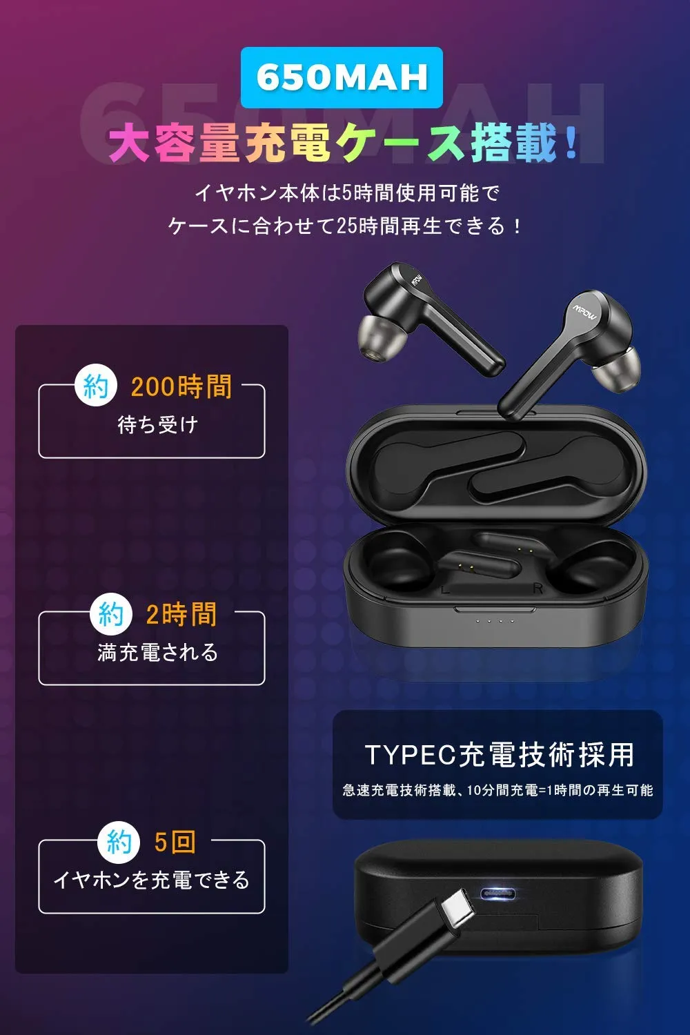 【Mpow Bluetoothイヤホン M9レビュー】三千円台前半の超高コスパBluetoothイヤホン!急速充電・完全防水など必要十分な機能を誇るMpow完全ワイヤレス|優れているポイント:実用性十分なバッテリー性能