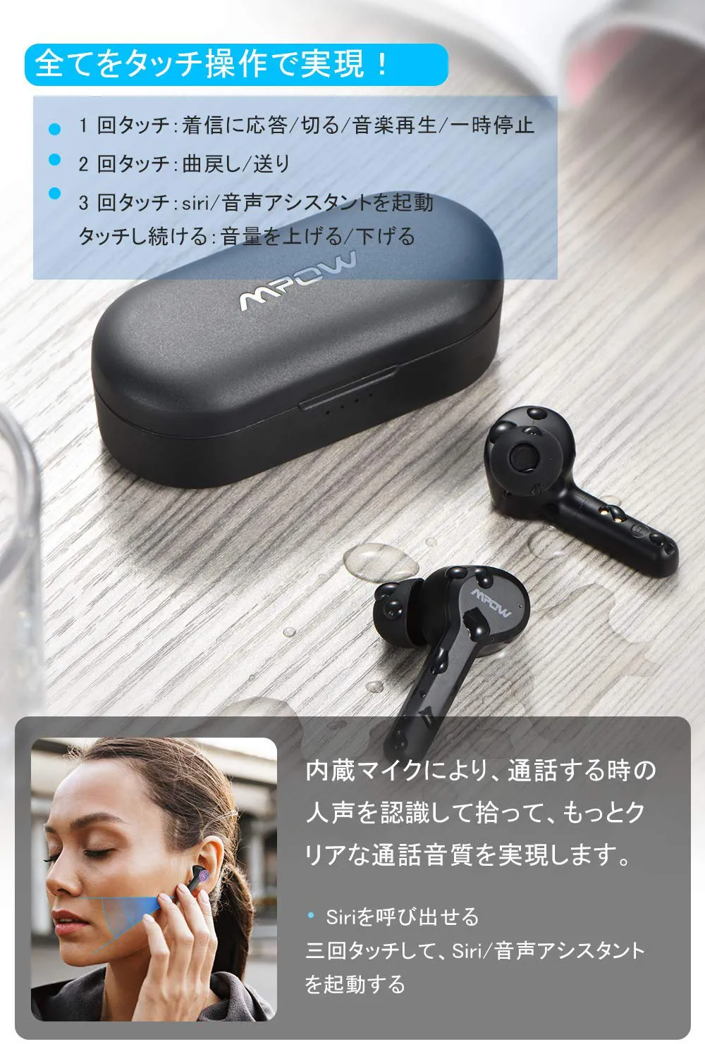 【Mpow Bluetoothイヤホン M9レビュー】三千円台前半の超高コスパBluetoothイヤホン!急速充電・完全防水など必要十分な機能を誇るMpow完全ワイヤレス|優れているポイント:音量調節まで可能なタッチセンサー式ボタン