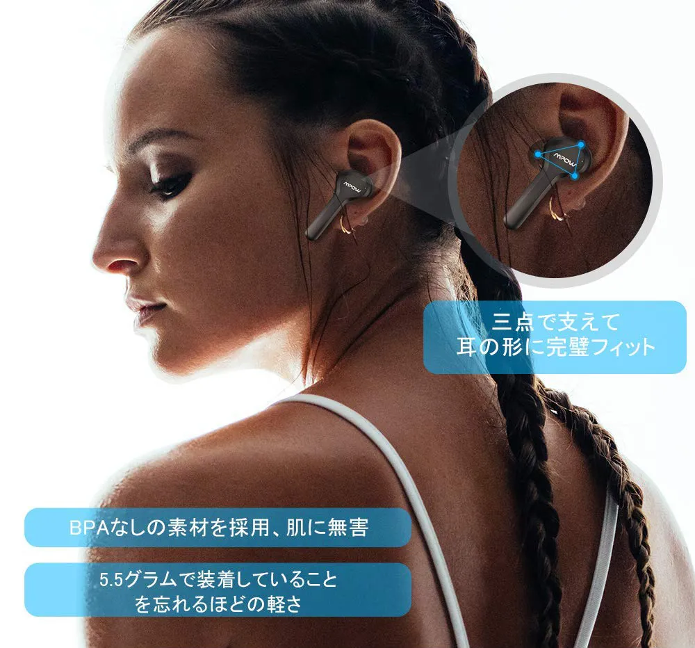 【Mpow Bluetoothイヤホン M9レビュー】三千円台前半の超高コスパBluetoothイヤホン!急速充電・完全防水など必要十分な機能を誇るMpow完全ワイヤレス|優れているポイント:人間工学に基づいた快適な着け心地