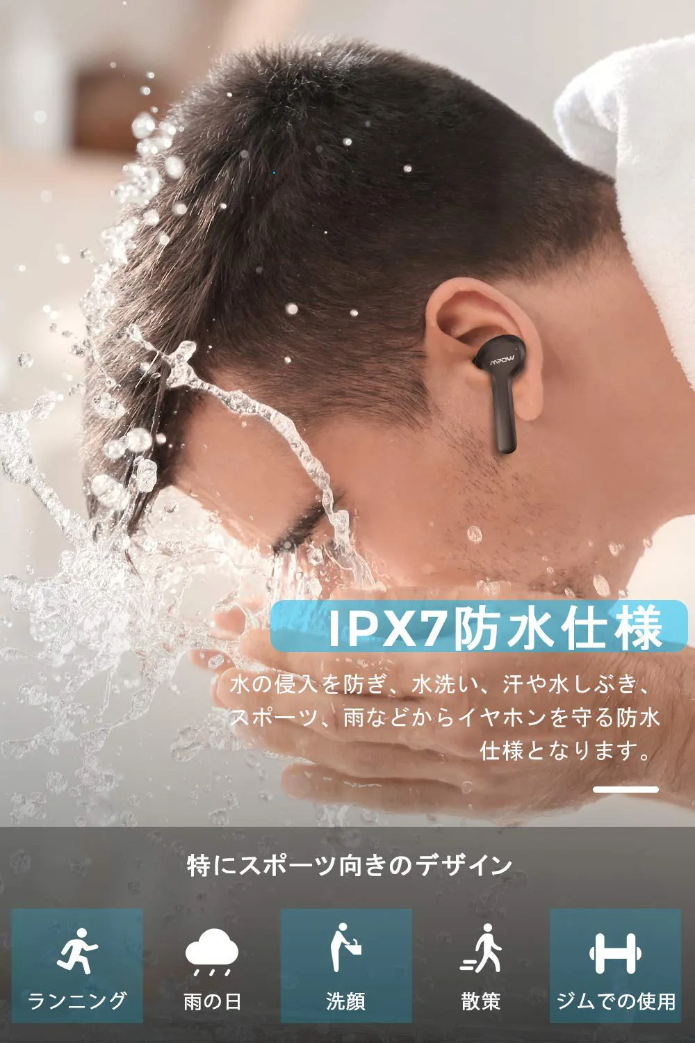 【Mpow Bluetoothイヤホン M9レビュー】三千円台前半の超高コスパBluetoothイヤホン!急速充電・完全防水など必要十分な機能を誇るMpow完全ワイヤレス|優れているポイント:完全防水を誇る防水性能