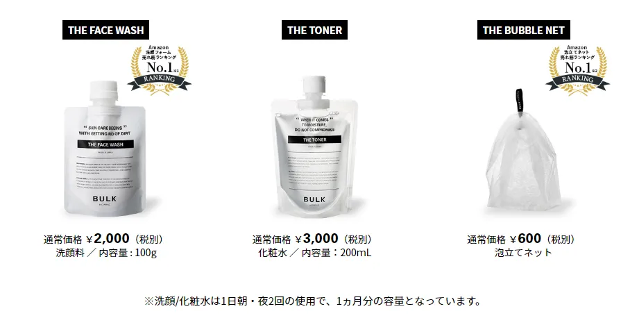 【バルクオム:洗顔・化粧水・乳液セットを使って分かった確かな品質】BULK HOMMEとは?500円で試せる男性に最適化されたスキンケア用品「バルクオム」|バルクオムのスキンケア用品:500円お試しセット
