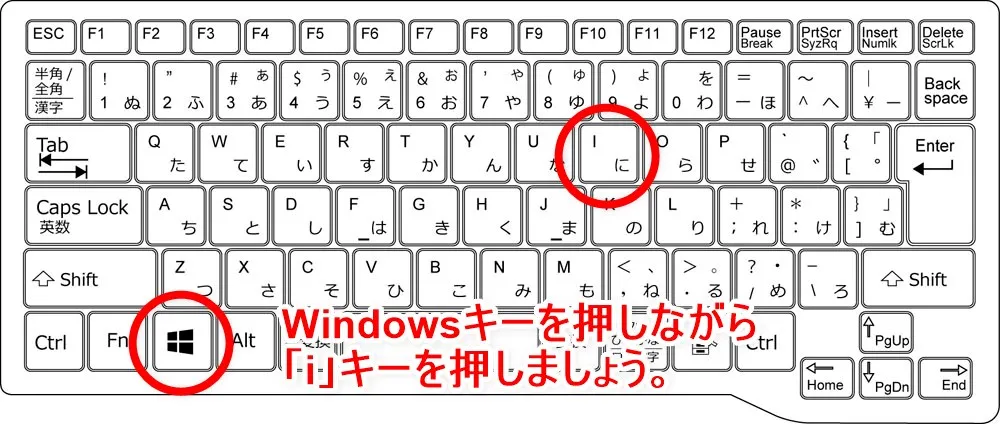 【DVD Shrinkを日本語にする方法】DVD Shrinkを日本語にしたいならダウンロードし直そう!シュリンク日本語版を安全にインストールする手順|既に英語版がインストールされている場合:Windowsキー+「i」キーを押すと「Windowsの設定」画面が表示されます。