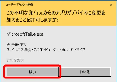 【DVD Shrinkを日本語にする方法】DVD Shrinkを日本語にしたいならダウンロードし直そう!シュリンク日本語版を安全にインストールする手順|既に英語版がインストールされている場合:「この不明な発行元からのアプリがデバイスに変更を加えることを許可しますか?」と表示された場合は、「はい」を選択します。