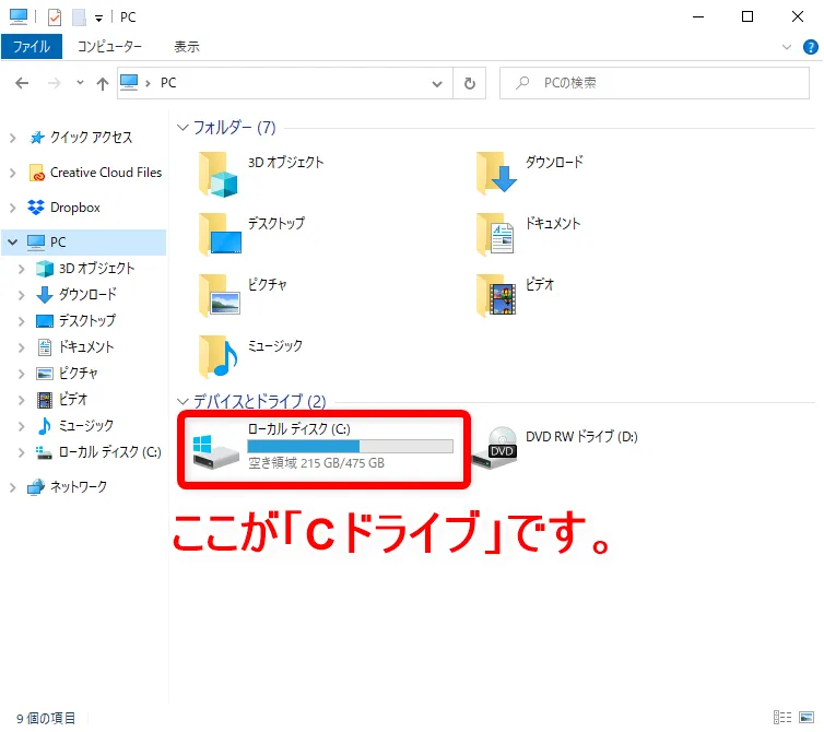 【DVD Shrinkデータ保存先の確認方法】DVD Shrink3.2でリッピングしたISOファイルの保存先を確認する方法|Winならファイル検索ソフトで一発検索!|初期設定の場合:初期設定のデータ保存先は「Cドライブ」