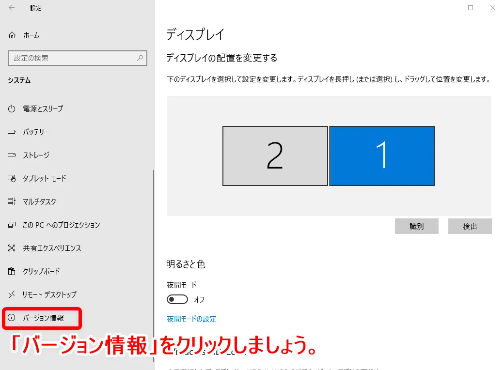 【DVD Shrinkデータ保存先の確認方法】DVD Shrink3.2でリッピングしたISOファイルの保存先を確認する方法|Winならファイル検索ソフトで一発検索!|ファイル検索ソフトで検索する方法:ファイル検索ソフト「Everything」のインストール方法:インストール前に確認すること:左のメニューを下へスクロールしていくと「バージョン情報」と書かれた項目があるので、これをクリックします。