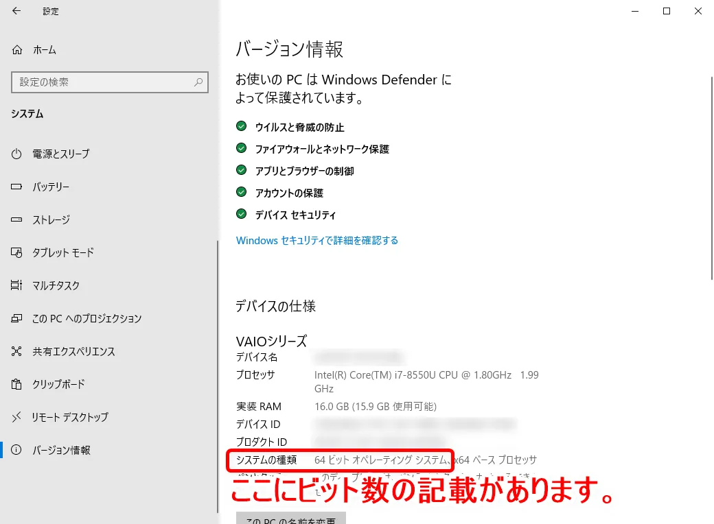 【DVD Shrinkデータ保存先の確認方法】DVD Shrink3.2でリッピングしたISOファイルの保存先を確認する方法|Winならファイル検索ソフトで一発検索!|ファイル検索ソフトで検索する方法:ファイル検索ソフト「Everything」のインストール方法:インストール前に確認すること:表示されたバージョン情報の中に「システムの種類」と書かれた項目があり、そこにビット数が記載されています。
