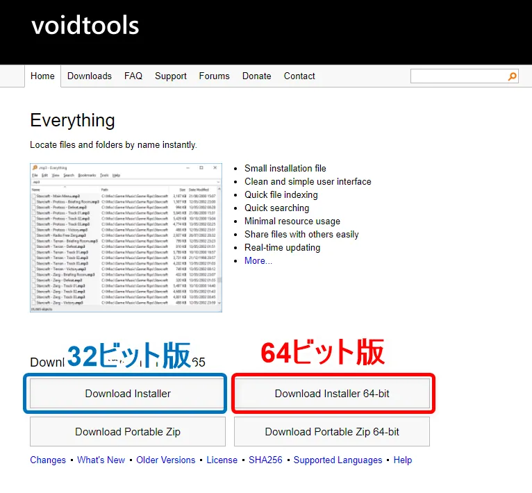 【DVD Shrinkデータ保存先の確認方法】DVD Shrink3.2でリッピングしたISOファイルの保存先を確認する方法|Winならファイル検索ソフトで一発検索!|ファイル検索ソフトで検索する方法:ファイル検索ソフト「Everything」のインストール方法:「Everything」をダウンロードする