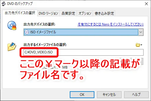 【DVD Shrinkデータ保存先の確認方法】DVD Shrink3.2でリッピングしたISOファイルの保存先を確認する方法|Winならファイル検索ソフトで一発検索!|ファイル検索ソフトで検索する方法:「Everything」でISOファイルの保存先を検索する方法:検索キーワードを確認する