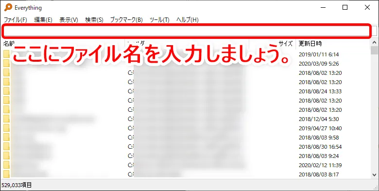 【DVD Shrinkデータ保存先の確認方法】DVD Shrink3.2でリッピングしたISOファイルの保存先を確認する方法|Winならファイル検索ソフトで一発検索!|ファイル検索ソフトで検索する方法:ファイルの保存先を検索する