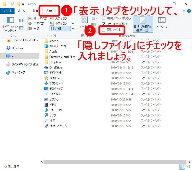 【DVD Shrinkデータ保存先の確認方法】DVD Shrink3.2でリッピングしたISOファイルの保存先を確認する方法|Winならファイル検索ソフトで一発検索!|初期設定の場合:「Cドライブ」へのアクセス方法:「AppData」フォルダが見つからない場合の対処法:エクスプローラーの上部にある「表示」タブをクリックして「隠しファイル」と書かれた項目にチェックを入れましょう。