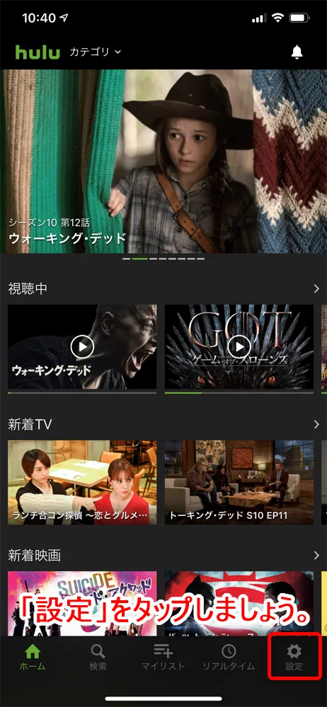 【Huluダウンロード機能の使い方】動画をアプリにダウンロードすればオフライン環境で視聴し放題!Hulu公式アプリに動画をダウンロードする方法|ダウンロードに関する各種設定:事前に画質・通信環境・自動削除の是非を設定しておく