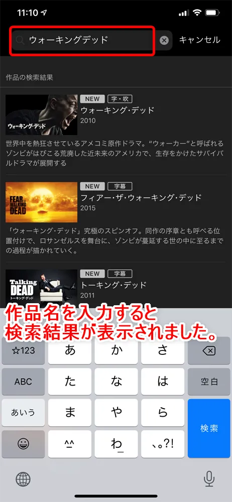 【Huluダウンロード機能の使い方】動画をアプリにダウンロードすればオフライン環境で視聴し放題!Hulu公式アプリに動画をダウンロードする方法|動画のダウンロード方法:ダウンロードしたい作品を検索する:ここでは海外ドラマ「ウォーキングデッド」をダウンロードしたいので、「ウォーキングデッド」と入力しました。