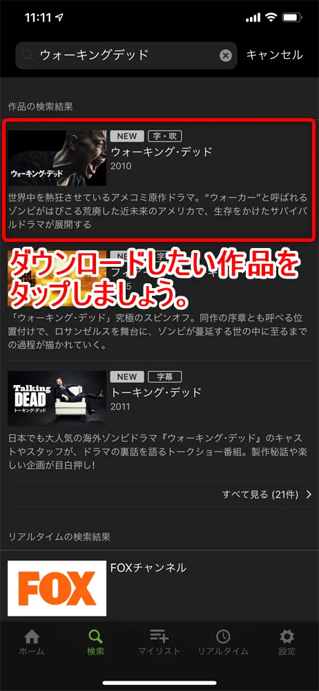 【Huluダウンロード機能の使い方】動画をアプリにダウンロードすればオフライン環境で視聴し放題!Hulu公式アプリに動画をダウンロードする方法|動画のダウンロード方法:ダウンロードしたい作品を検索する:ダウンロードしたい作品をタップして、詳細ページにアクセスしましょう。