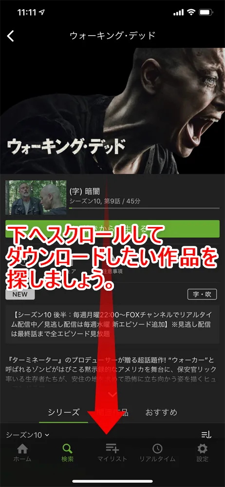【Huluダウンロード機能の使い方】動画をアプリにダウンロードすればオフライン環境で視聴し放題!Hulu公式アプリに動画をダウンロードする方法|動画のダウンロード方法:ダウンロードしたい作品を検索する:作品の詳細ページが表示されたら、下へスクロールしてダウンロードしたい作品を探しましょう。
