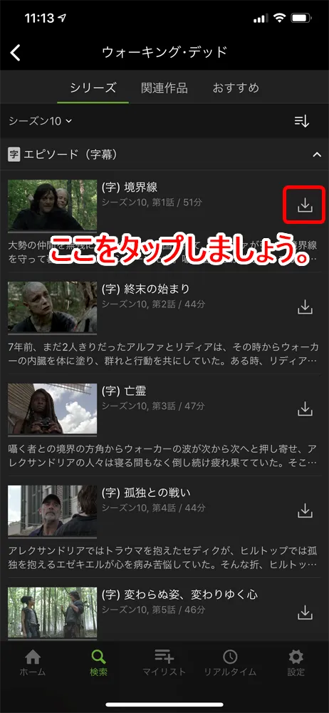 【Huluダウンロード機能の使い方】動画をアプリにダウンロードすればオフライン環境で視聴し放題!Hulu公式アプリに動画をダウンロードする方法|動画のダウンロード方法:ダウンロードボタンをタップする