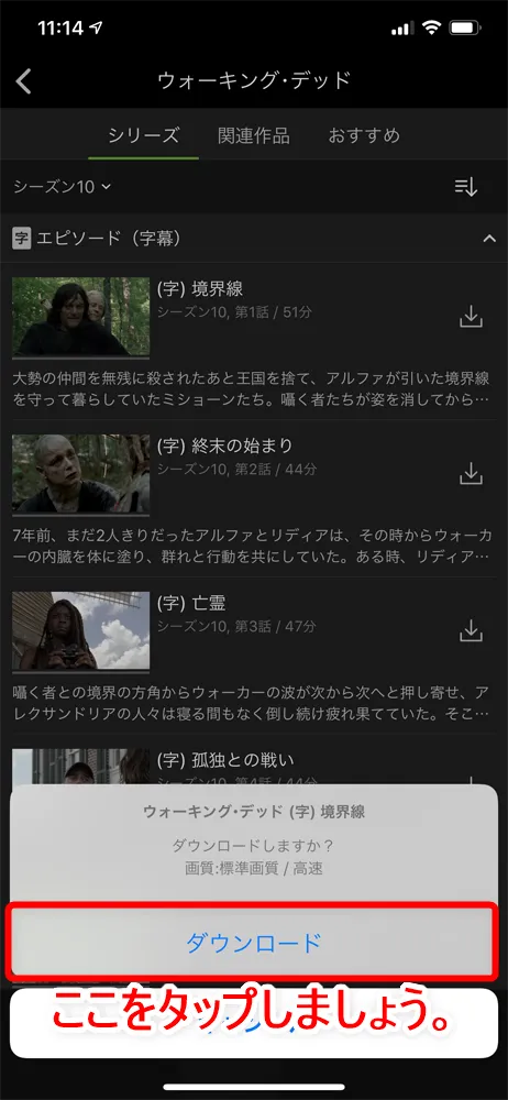 【Huluダウンロード機能の使い方】動画をアプリにダウンロードすればオフライン環境で視聴し放題!Hulu公式アプリに動画をダウンロードする方法|動画のダウンロード方法:ダウンロードボタンをタップする:ダウンロードの是非を問われるので、「ダウンロード」をタップしてダウンロードを開始しましょう。