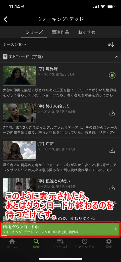 【Huluダウンロード機能の使い方】動画をアプリにダウンロードすればオフライン環境で視聴し放題!Hulu公式アプリに動画をダウンロードする方法|動画のダウンロード方法:ダウンロードボタンをタップする:「1件をダウンロード中」と画面下部に表示されたらOK。 あとはダウンロードが終わるのを待つだけです。